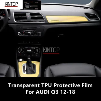 Для AUDI Q3 12-18, Центральная консоль салона автомобиля, прозрачная защитная пленка из ТПУ, пленка для ремонта от царапин, Аксессуары для ремонта
