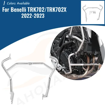 Для Benelli TRK 702 702X 2022 2023 TRK702 TRK702X Бампер Двигателя Нижняя Защита Аварийная Планка Рамка Кузова Мотоцикла Слайдер Протектор