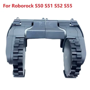 Оригинальные левые и правые колеса для Roborock S50 S51 S52 S55 Запасные части для модуля перемещения Аксессуары для робота-подметальщика
