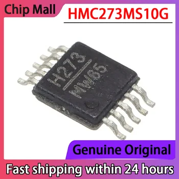 Новый оригинальный чип-аттенюатор H273 MSOP10 с трафаретной печатью HMC273MS10G с ЧПУ