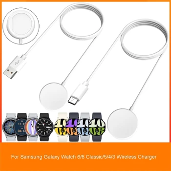 Магнитная Подставка Для Зарядного Устройства Smartwatch, Совместимая С Samsung Galaxy Watch 6/6 Classic USB, Кабель Для Быстрой зарядки
