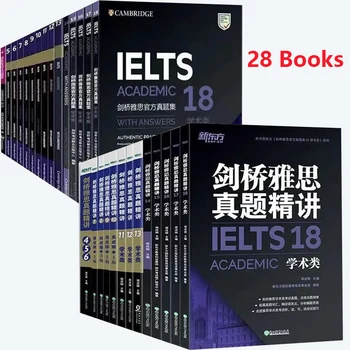 28 книг Cambridge English IELTS, 18 академических IELTS, Zhenti 4-18, Говорение, аудирование, чтение, письмо, учебное пособие