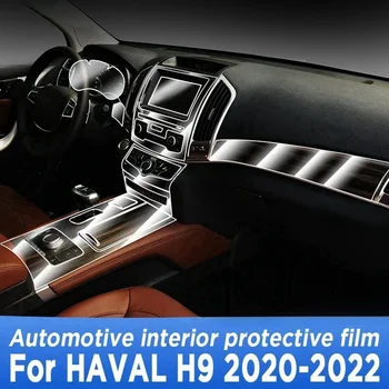 Автомобильная дверь, Центральная консоль, Мультимедийная панель, Навигация, Защитная пленка из ТПУ против царапин для HAVAL H9 2020-2022 Автомобильные аксессуары