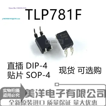 (50 шт./лот) Микросхема питания TLP781F TLP781 P781F DIP-4SOP-4