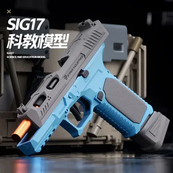 Механическая серия Sig17 Glock, модель ручного захвата, метательный пистолет с мягкой пулей, Игровое боевое оружие Для взрослых, интерактивный игрушечный пистолет для мальчиков